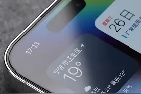 2.5D vs 纯平你选谁？iPhone15屏幕形态曝光图片