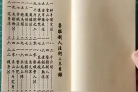 鲁班书上中下三册图片