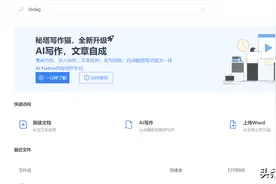 强烈推荐11款办公利器，让你准点下班不是梦！图片