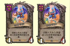 炉石传说酒馆战棋平衡上线，新年传说任务开始，这次还有金卡包哦图片