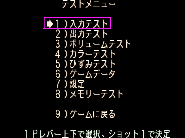 街机游戏最难获得的隐藏人物，即使秘籍正确也选不出来