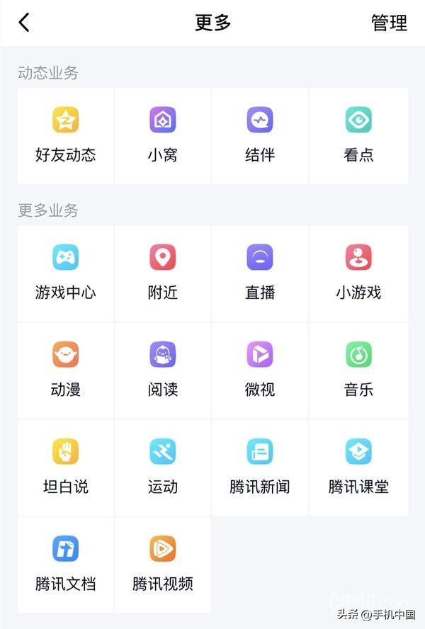微信成“内存刺客”手机App臃肿问题应该如何破解？