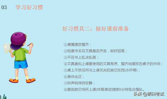 2022秋！中小学开学第一课主题班会课件教案（多套）提前收藏