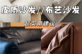 逛了3次沙发店，我终于明白了真皮沙发和布艺沙发的区别图片