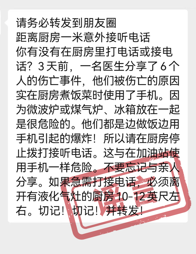 【网络辟谣】2022年度朋友圈十大谣言