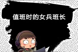 女兵班长的不同面！图片