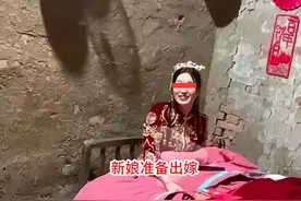 这能幸福吗？安徽一新娘出嫁在即，独自守着寒窑等新郎赶来图片