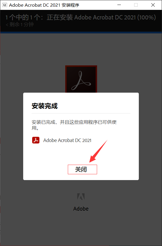 Acrobat DC 2021软件下载及安装教程