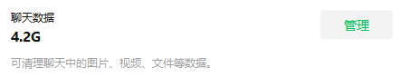 微信“史诗级”更新！一键省出10G空间，有点爽啊