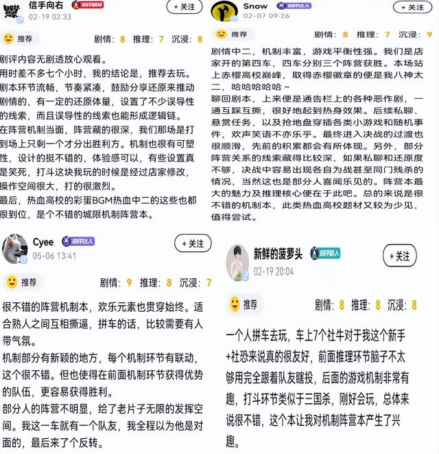 新本推荐｜《WORST！穷凶极恶》：热血高校，全员恶人