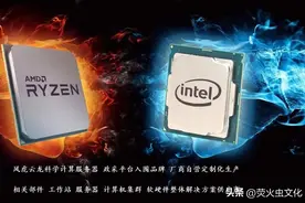 英特尔和AMD处理器比较及第四代新品简评图片