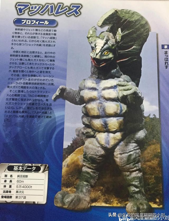 艾斯奥特曼怪兽图鉴