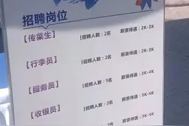 一本院校招聘会有洗碗工岗位？校方回应！图片