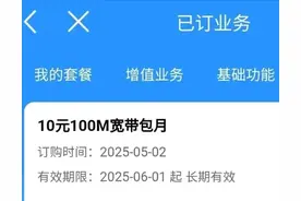 好好对待你的手机套餐，让它长期陪伴你图片