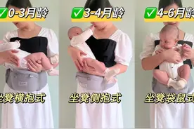 宝宝腰凳千万别乱用！小心用错会伤娃图片