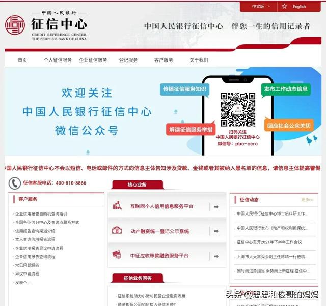 谈恋爱、结婚，5个网站，查清一个人，慎防被骗