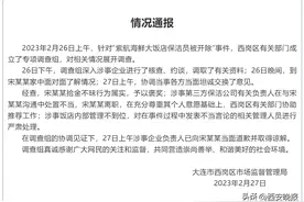 保洁员拾金不昧被开除，官方回应！图片