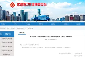 距离千万人口还差80多万！这个省会重磅官宣：生三孩每月发500元，直至孩子3周岁止！图片
