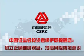 推荐股票后分成的可不可靠？荐股骗局应该如何鉴别？图片