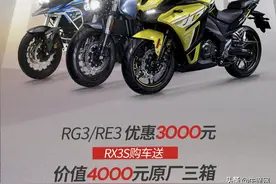 新年首雷，倔强的赛科龙也调价了图片