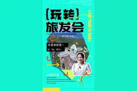 玩转旅发会 光莹来探景 ⑤ | 我在石牛寨尖叫上演“飞檐走壁”！图片