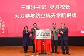 在西南交通大学读航空航天专业好吗？图片