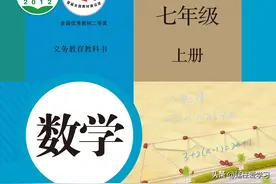 【数学七年级上册】电子版图片