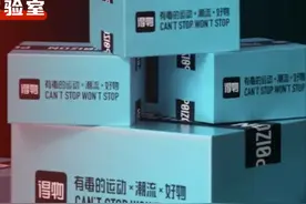 得物退货难上加难，层层加码拖延时间图片