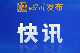 重要通知！瓦屋山景区暂停开放图片
