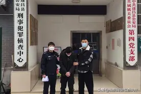 “两年了，我不想再躲了”男子开发电商外挂APP，潜逃2年终自首！图片