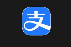 支付宝重磅更新，可以开启“深色模式”了图片