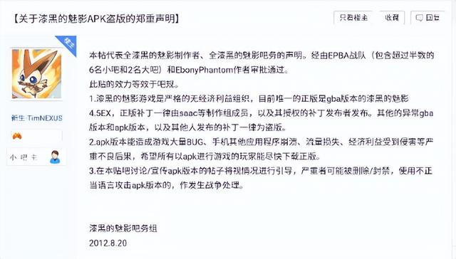 经典游戏回顾 盘点GBA上几款口袋妖怪的改版神作