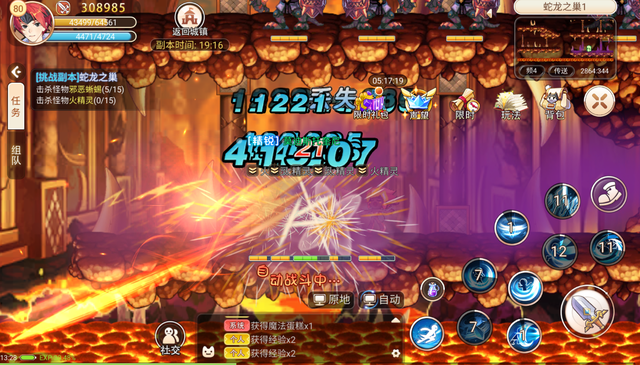 永恒岛彩虹回忆手游攻略：60级职业一转（2）