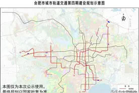 合肥第四轮地铁规划公示，这些板块将迎来新的发展契机！图片