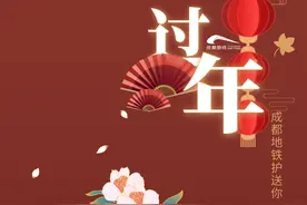 哪些年货不能“坐”地铁？图片