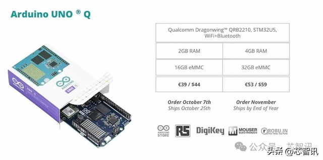 高通宣布收购Arduino！