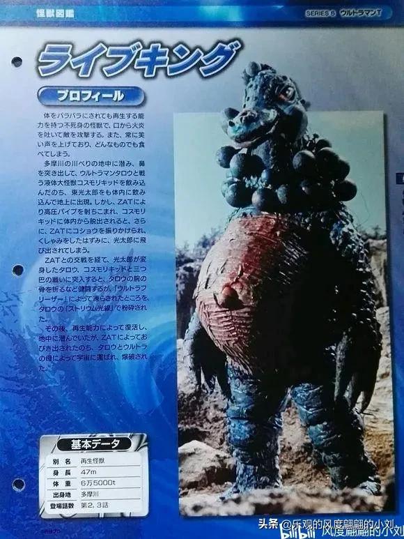 泰罗奥特曼怪兽图鉴大全