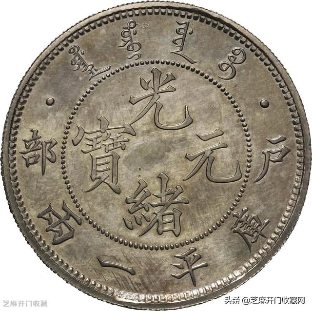 光绪元宝哪一种最值钱（光绪元宝共有几种哪种收藏价值高）