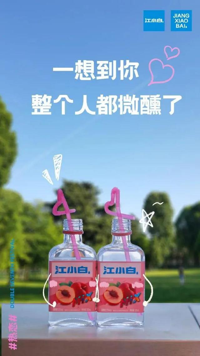 拿去学!品牌方的七夕文案合集