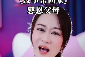 快过年了！回家看看我的爸和我的妈！我想他们了❤️❤️父母在不远游……#没事常回家 #愿天下父母健康长寿 #歌词句句大实话 #原唱来了