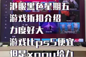 #xboxsx游戏 #xboxsx打折游戏 这台主机也很好玩，全机种制霸不可缺！买！哈哈！@抖音短视频视频封面