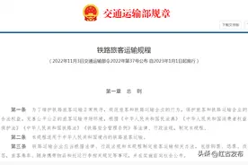 1月1日施行！军人军属优先优待，铁路出行新规发布图片