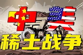 稀土战打赢了？中国从美国进口2.5万吨稀土矿，看着我们高价卖图片