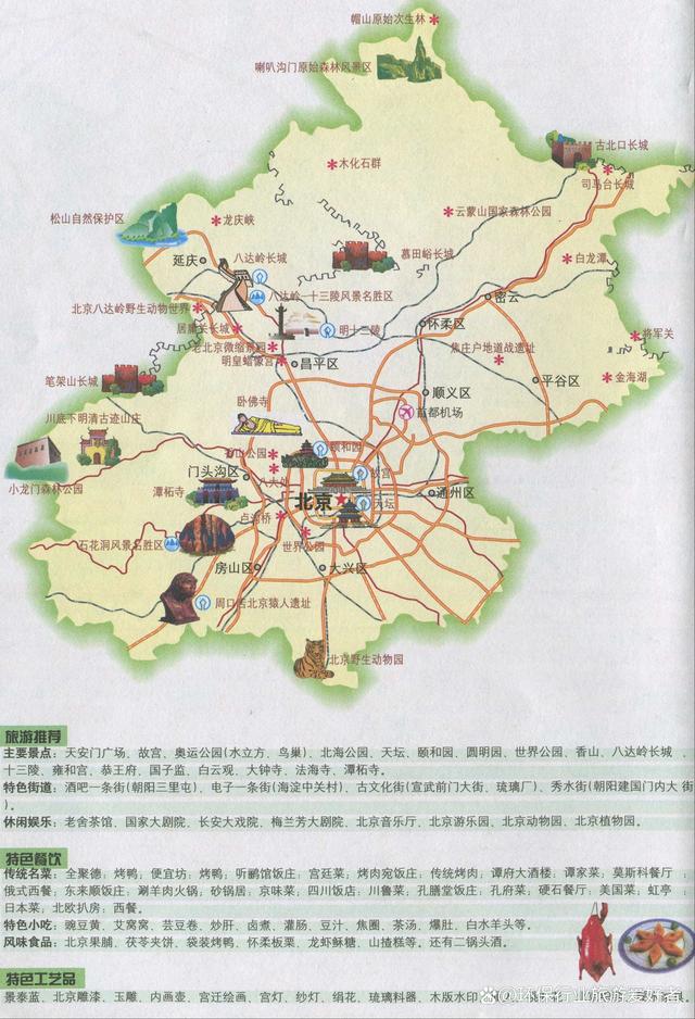 教你玩转北京旅游，精华路线，完美避坑指南