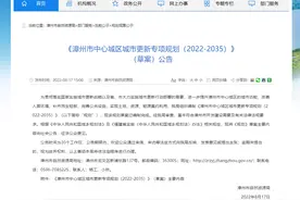 23个片区！12606亩！漳州市区老城区城市更新地图出炉图片