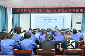 卧龙区城管局：召开“帮办代办”工作推进会图片