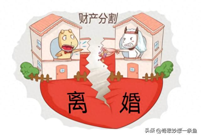 近5年内2个月连续逾期，离婚时房产怎样分割 配图02