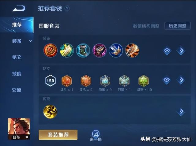 韩信史诗级增强！这个出装可以让TA经济最低也能两刀瞬杀c位