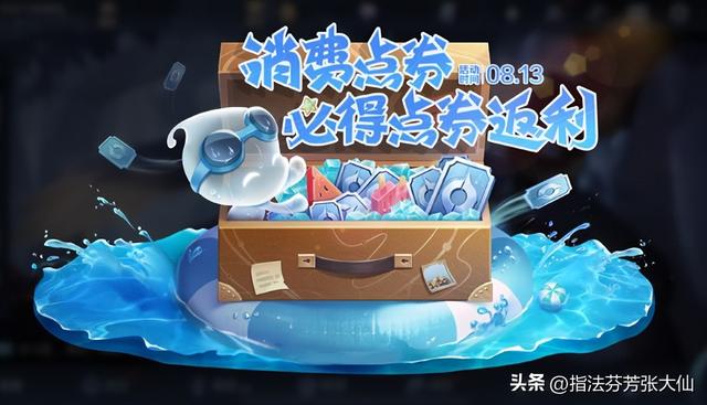 倒数2天六项福利来袭！七款限定皮肤返场！蔷薇珍宝阁限时开放