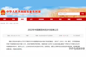 中国美丽休闲乡村！安徽12地上榜图片